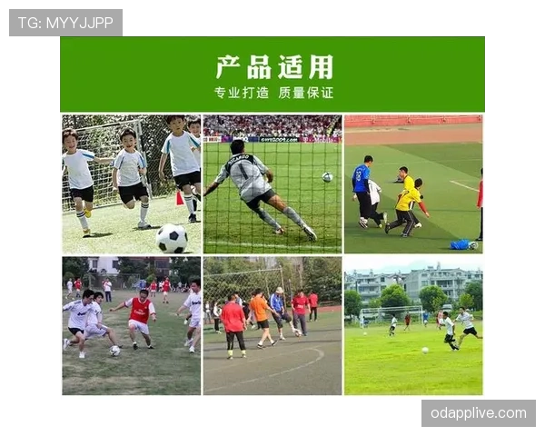 足球球门球规则详解：判定条件与裁判执行标准解析