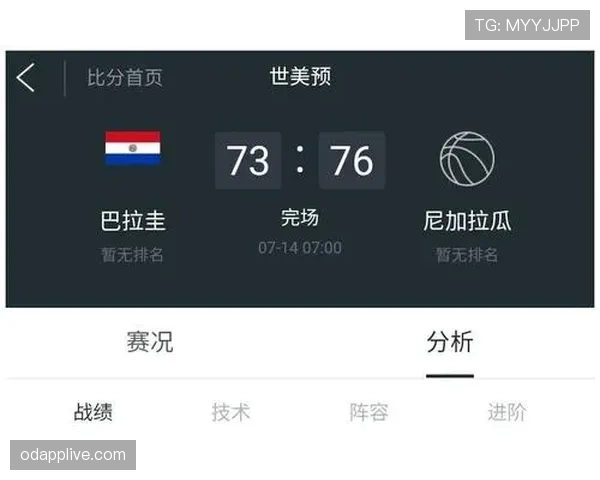 巴拉圭能否在2026世界杯重现2010年八强辉煌 南美劲旅晋级之路分析